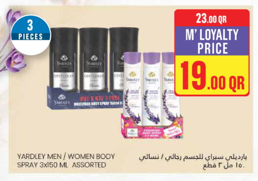 available at مونوبريكس in قطر - الخور