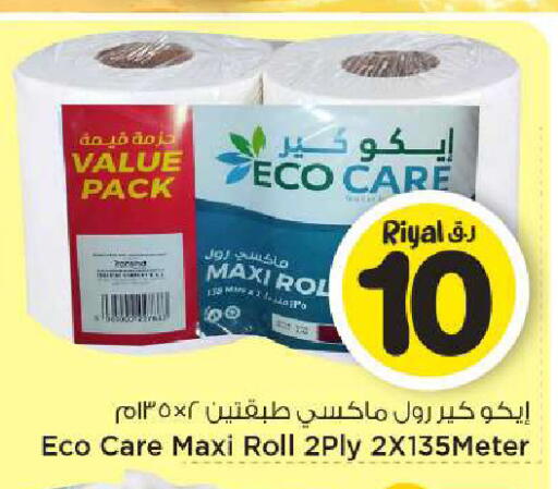 available at Mark & Save  in Qatar - Al-Shahaniya