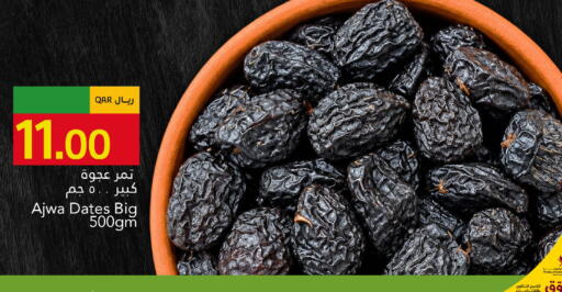 available at جلف فود سنتر in قطر - الريان