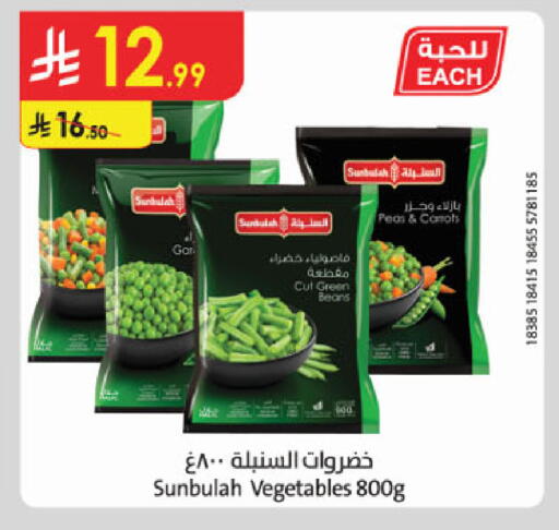 Peas available at Danube in KSA, Saudi Arabia, Saudi - Jeddah