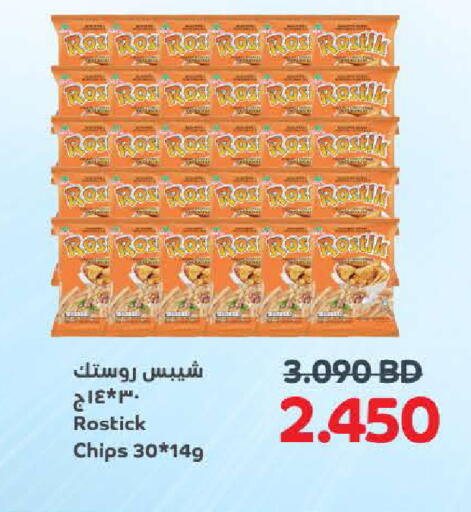 available at Al Sater Market in Bahrain