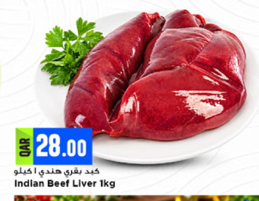 available at مرزا هايبرماركت in قطر - أم صلال