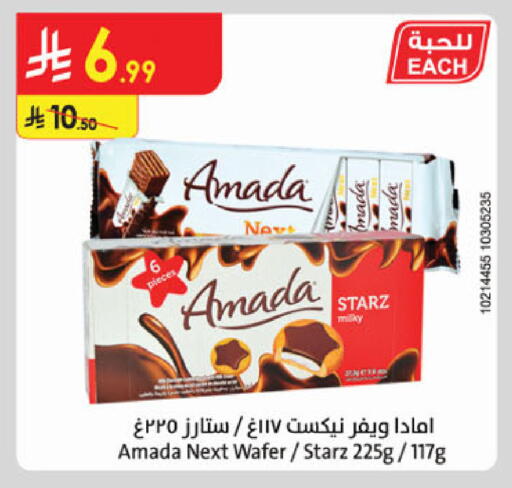 available at الدانوب in مملكة العربية السعودية, السعودية, سعودية - جدة