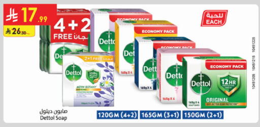 available at الدانوب in مملكة العربية السعودية, السعودية, سعودية - الخرج