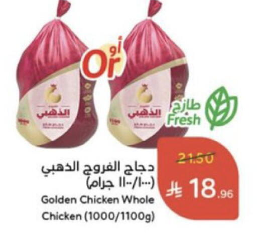 available at Hyper Panda in KSA, Saudi Arabia, Saudi - Al Khobar