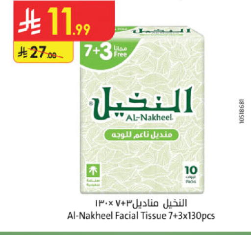 available at الدانوب in مملكة العربية السعودية, السعودية, سعودية - الخرج