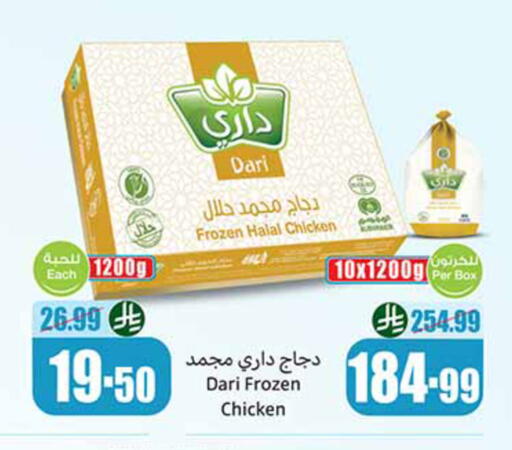 available at Othaim Markets in KSA, Saudi Arabia, Saudi - Al-Kharj