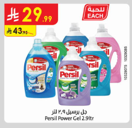available at Danube in KSA, Saudi Arabia, Saudi - Tabuk