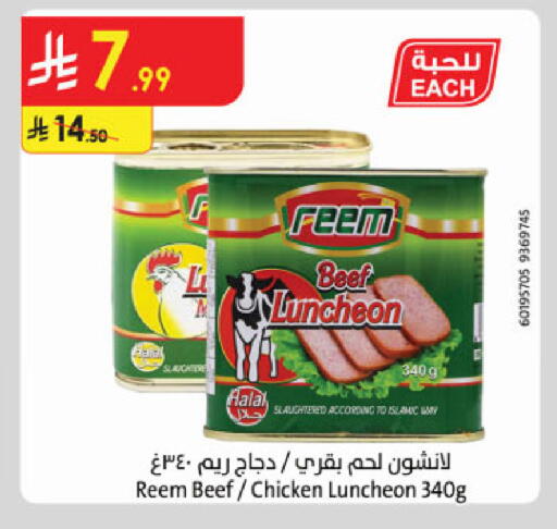 available at Danube in KSA, Saudi Arabia, Saudi - Al-Kharj