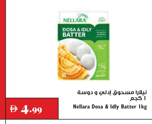 available at Trolleys Supermarket in UAE - Dubai