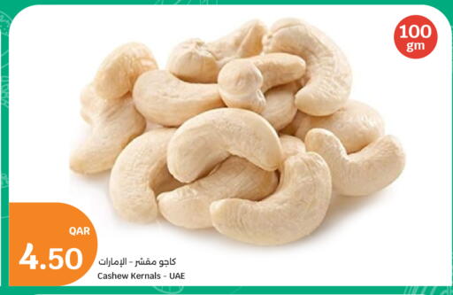 available at سيتي هايبرماركت in قطر - الخور
