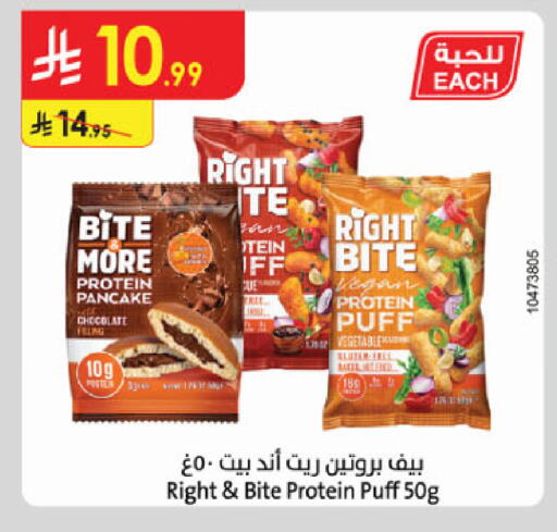 available at الدانوب in مملكة العربية السعودية, السعودية, سعودية - الخرج