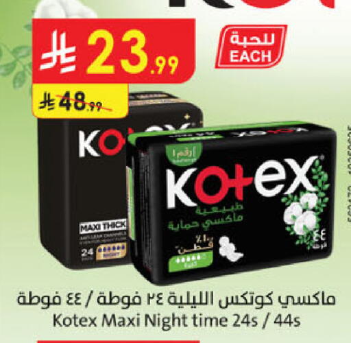 available at الدانوب in مملكة العربية السعودية, السعودية, سعودية - جدة