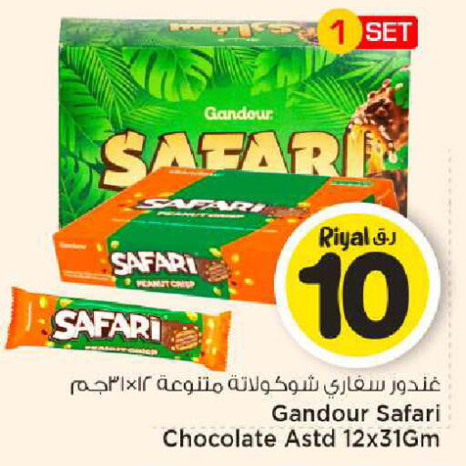 available at Mark & Save  in Qatar - Al-Shahaniya