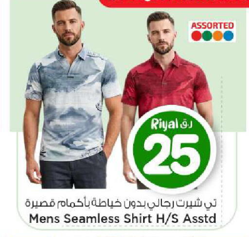 available at Mark & Save  in Qatar - Al-Shahaniya