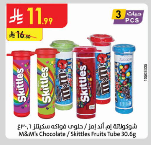 available at الدانوب in مملكة العربية السعودية, السعودية, سعودية - المدينة المنورة