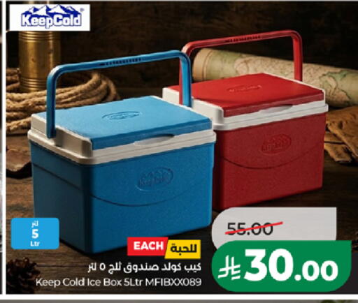 available at لولو هايبرماركت in مملكة العربية السعودية, السعودية, سعودية - المدينة المنورة