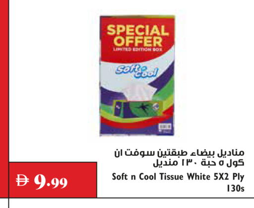available at Trolleys Supermarket in UAE - Dubai
