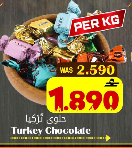 available at Al Muzn Shopping Center in Oman - Muscat