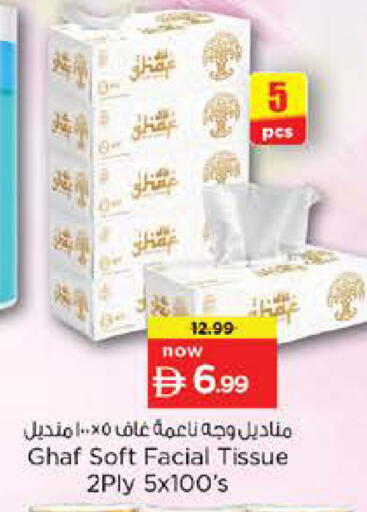 available at نستو هايبرماركت in الإمارات العربية المتحدة , الامارات - دبي