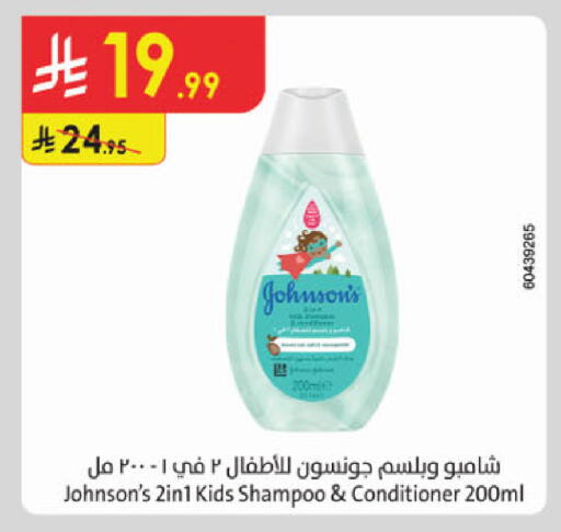 available at الدانوب in مملكة العربية السعودية, السعودية, سعودية - الخرج