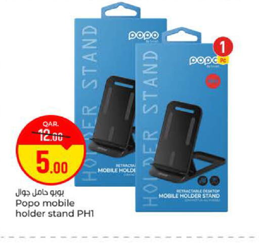 available at باريس هايبرماركت in قطر - أم صلال