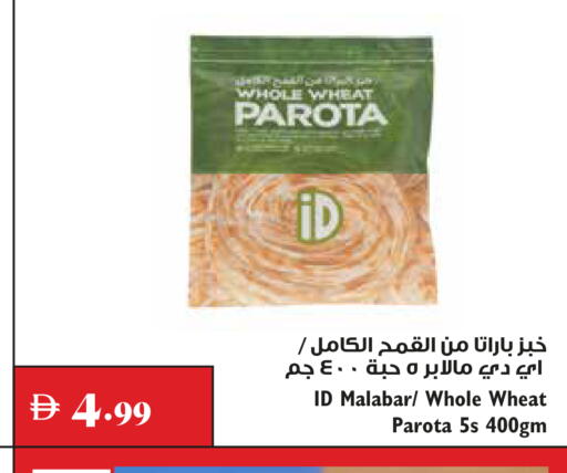 available at Trolleys Supermarket in UAE - Dubai