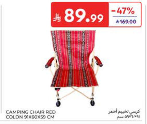 available at كارفور in مملكة العربية السعودية, السعودية, سعودية - المدينة المنورة