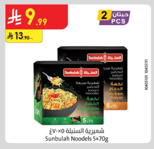 available at Danube in KSA, Saudi Arabia, Saudi - Jeddah
