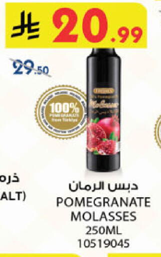 Pomegranate available at Danube in KSA, Saudi Arabia, Saudi - Al Khobar