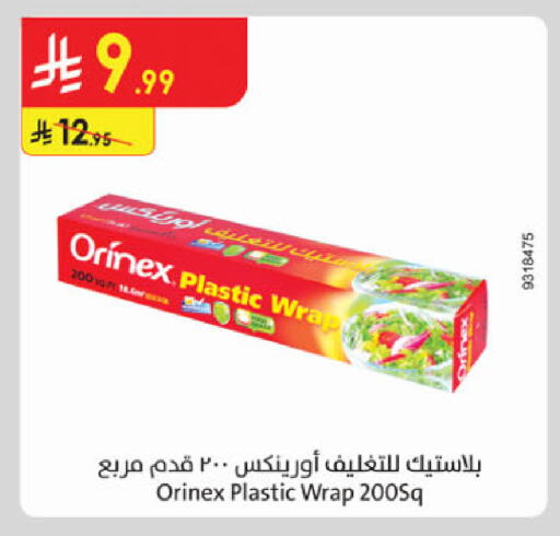 available at الدانوب in مملكة العربية السعودية, السعودية, سعودية - الخرج