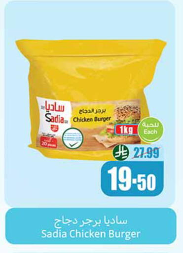 available at أسواق عبد الله العثيم in مملكة العربية السعودية, السعودية, سعودية - رفحاء
