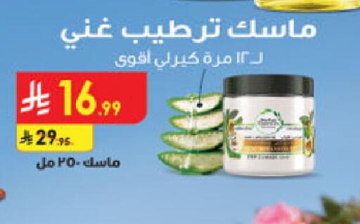 available at Danube in KSA, Saudi Arabia, Saudi - Al-Kharj