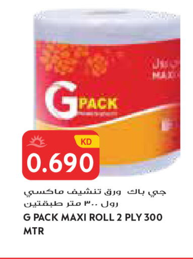 available at جراند كوستو in الكويت - مدينة الكويت