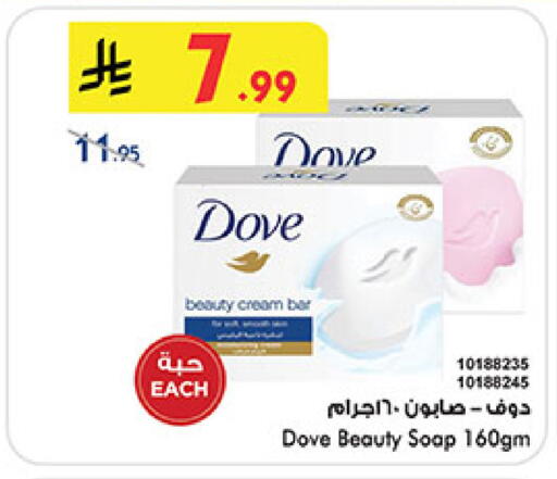 available at Bin Dawood in KSA, Saudi Arabia, Saudi - Khamis Mushait