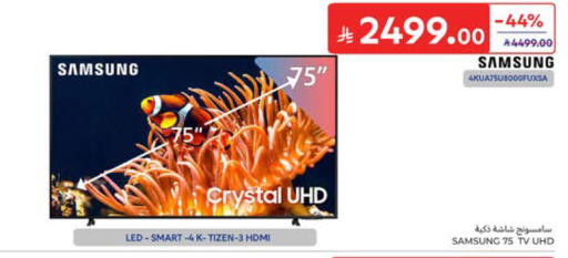 available at Carrefour in KSA, Saudi Arabia, Saudi - Al Khobar