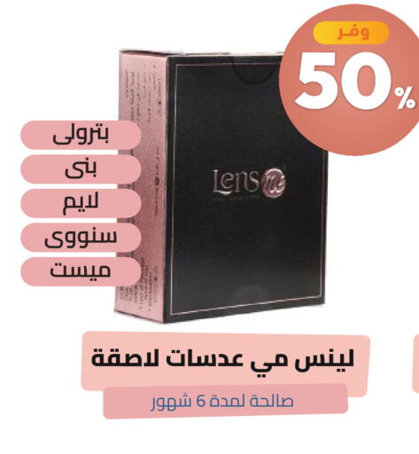 available at صيدلية المتحدة in مملكة العربية السعودية, السعودية, سعودية - جدة