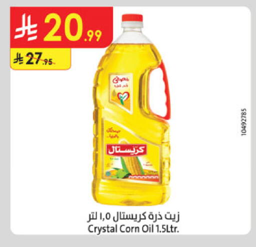 available at الدانوب in مملكة العربية السعودية, السعودية, سعودية - جدة