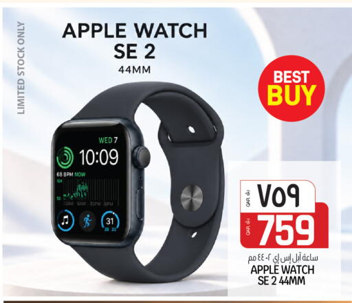 Apple available at السعودية in قطر - الشمال