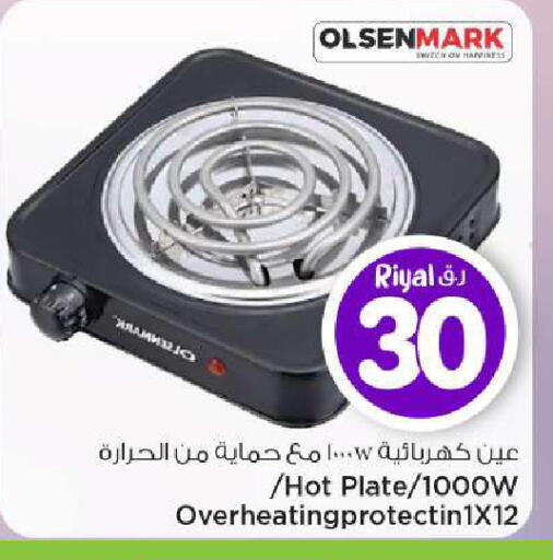 available at Mark & Save  in Qatar - Al-Shahaniya