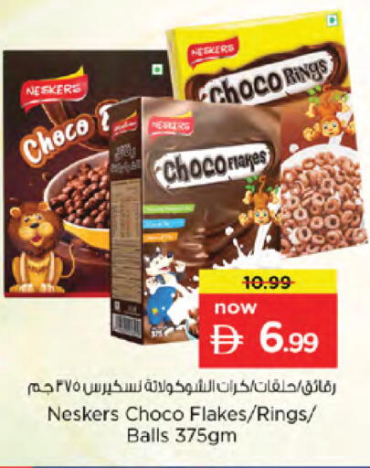 available at نستو هايبرماركت in الإمارات العربية المتحدة , الامارات - دبي