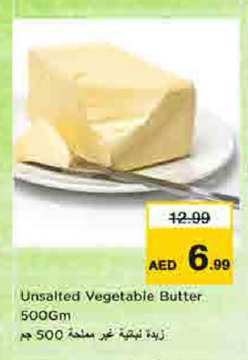 available at لاست تشانس in الإمارات العربية المتحدة , الامارات - ٱلْفُجَيْرَة‎