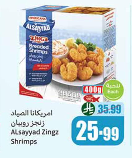 available at Othaim Markets in KSA, Saudi Arabia, Saudi - Jubail