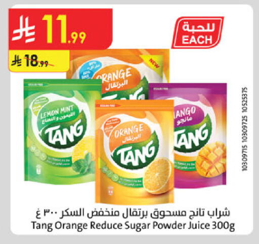 Lemon Orange Mint available at Danube in KSA, Saudi Arabia, Saudi - Al-Kharj