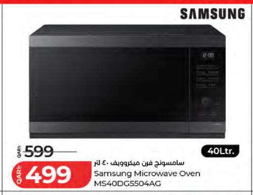 available at لولو هايبرماركت in قطر - الشمال