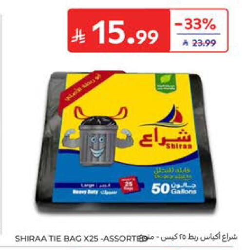 available at كارفور in مملكة العربية السعودية, السعودية, سعودية - المدينة المنورة