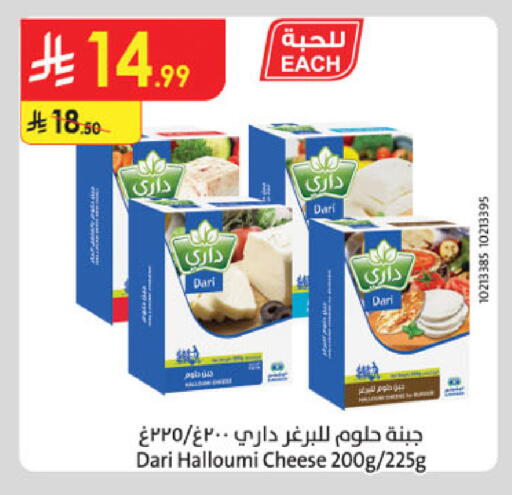 available at الدانوب in مملكة العربية السعودية, السعودية, سعودية - الخرج
