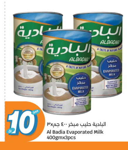 available at سيتي هايبرماركت in قطر - أم صلال