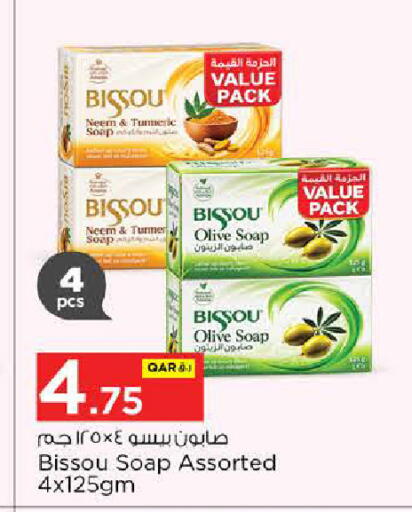 Turmeric available at نـسـتـو in قطر - أم صلال