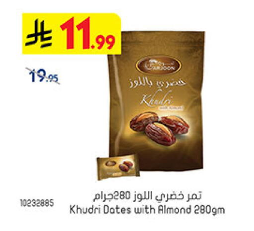 available at Bin Dawood in KSA, Saudi Arabia, Saudi - Khamis Mushait